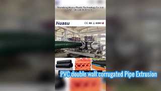 पीवीसी डबल वॉल पाइप एक्सट्रूज़न लाइन उच्च आउटपुट
