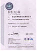 चीन Qingdao Huasu Machinery Fabrication Co,. Ltd. प्रमाणपत्र